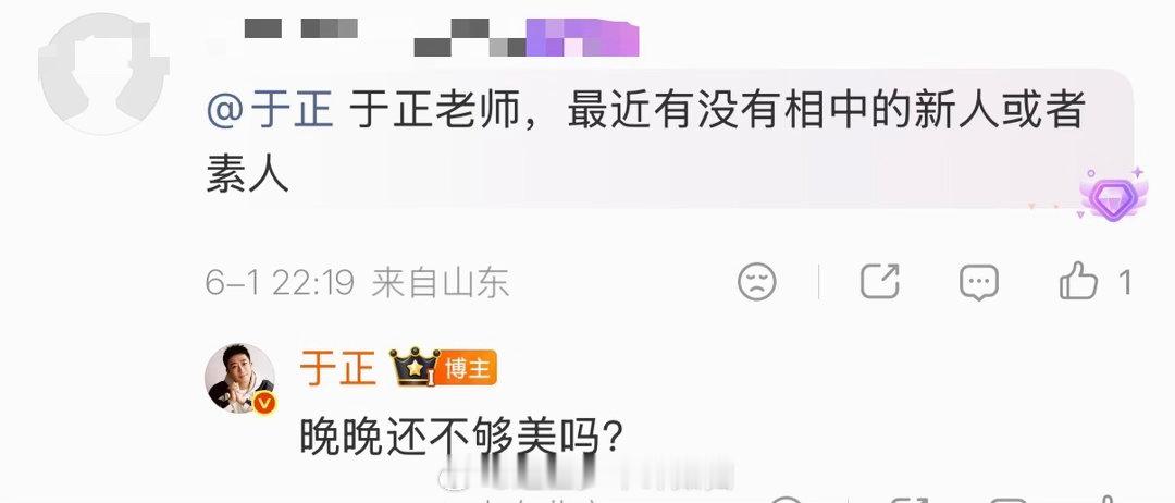 于正疑似找晚晚拍戏 于正晒六一合照，网友问是不是要合作，他不否认只回“你猜”。这