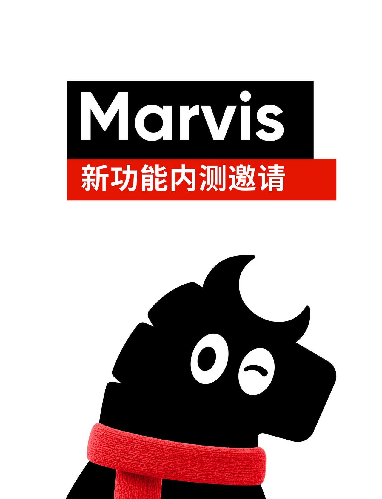 Marvis | 新功能内测邀请
Hi，这里是 Marvis 团队。
Marvi