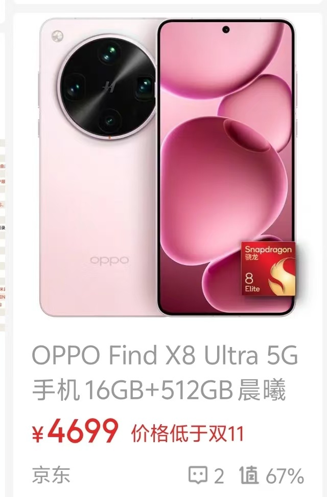 手机   安卓手机圈为了降低物料成本，入门机型恐将全面【开倒车】，按照这个消费逻