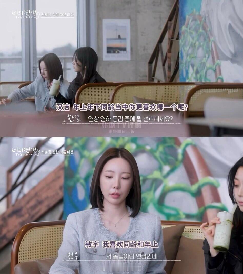 大家真的好在意年龄啊www两对约会都问了喜欢年上还是年下轮到熙荣自我介绍的时候珍