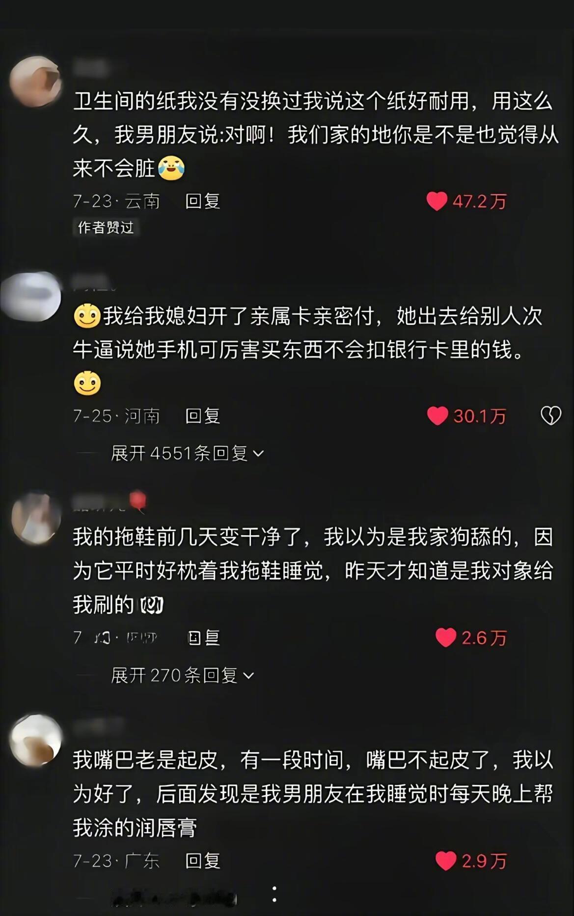 原来真的有人能被爱到这种程度。 
