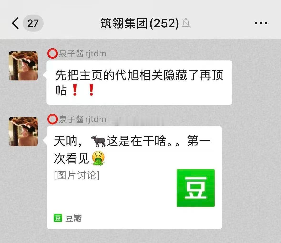 好奇:代旭粉丝开了一下午陈星旭的黑铁说要对冲，是要对冲什么呀？？？是自己家站子跑