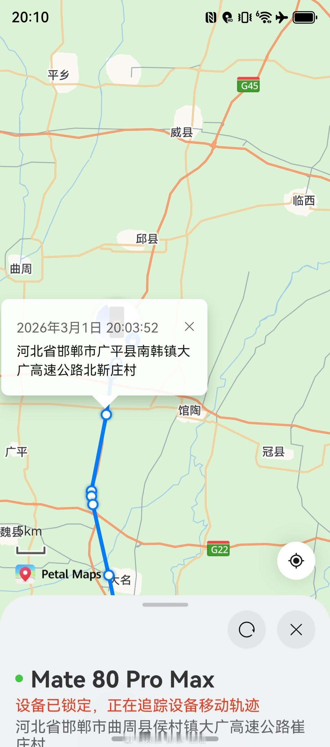 华为 真实经历：手机丢失11天，我靠定位一路追踪，跨省把手机拿回来了 2月19日
