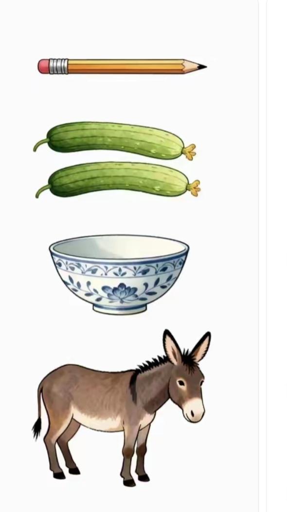 1、2、3开始猜
图中画面真有趣；
铅笔丝瓜和大碗；
还有一头小毛驴；
谐音猜个