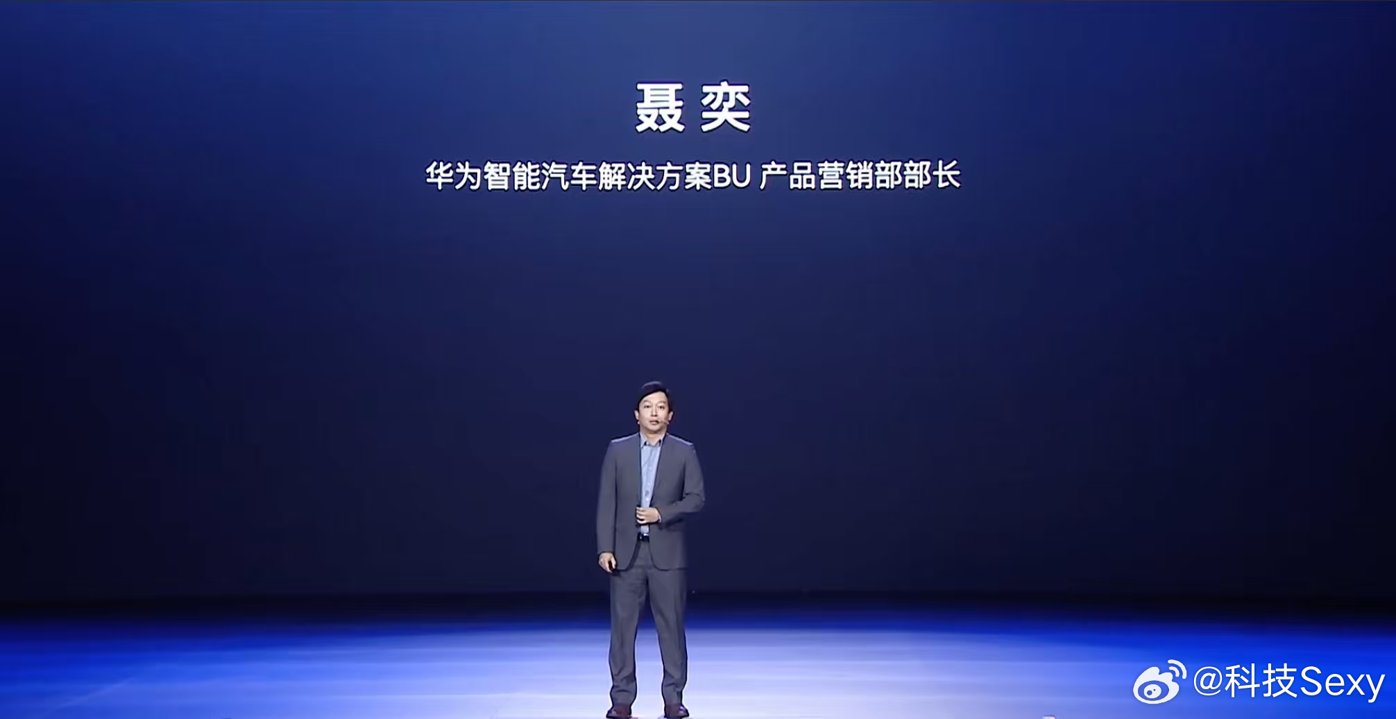 发布会的重头戏来了！华为车BU产品营销部部长聂奕亲自解读宝骏华境S这台大六座旗舰