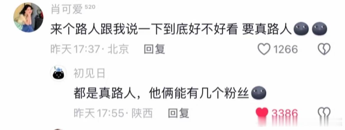 九重紫路人盘 问：来个路人给我说九重紫到底好不好看！！要真路人！答：都是真路人，