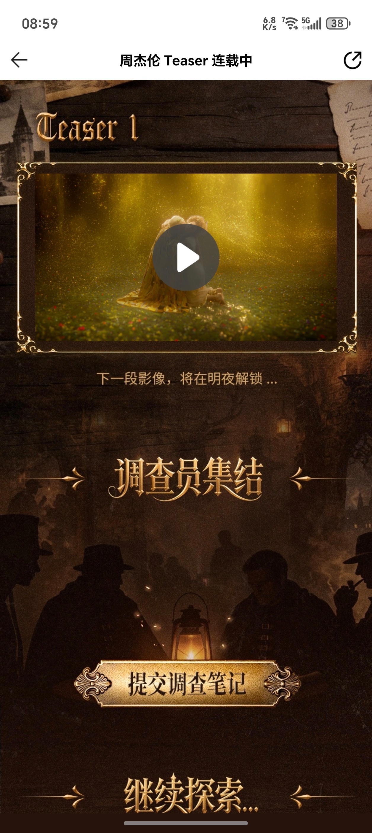 周杰伦新歌预告刚看第一遍，发现就10几秒，这个预告片让我想到了威廉古堡，一下子就