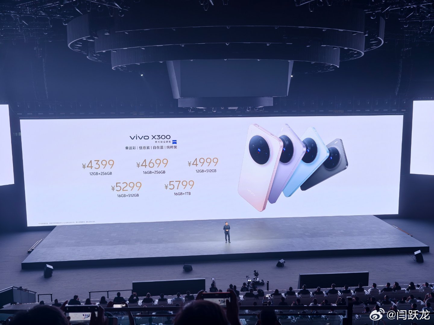 vivo X300价格一句话，加量不加价，很良心。 ​​​