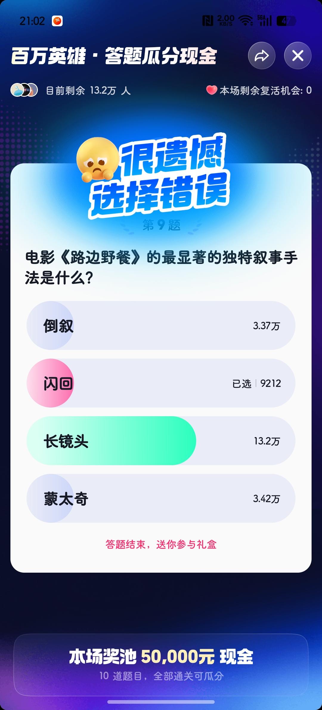 昨天晚场在第9️⃣道题错了(。﹏。*) 

不过就算不错第10道题我也答不对✓