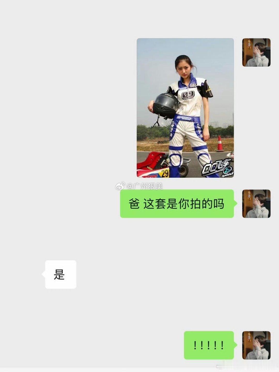 孙宇晨存的景甜的照片是我爸拍的这瓜🍉🍉🍉还能这么吃，摄影师都来吃瓜🍉了吗