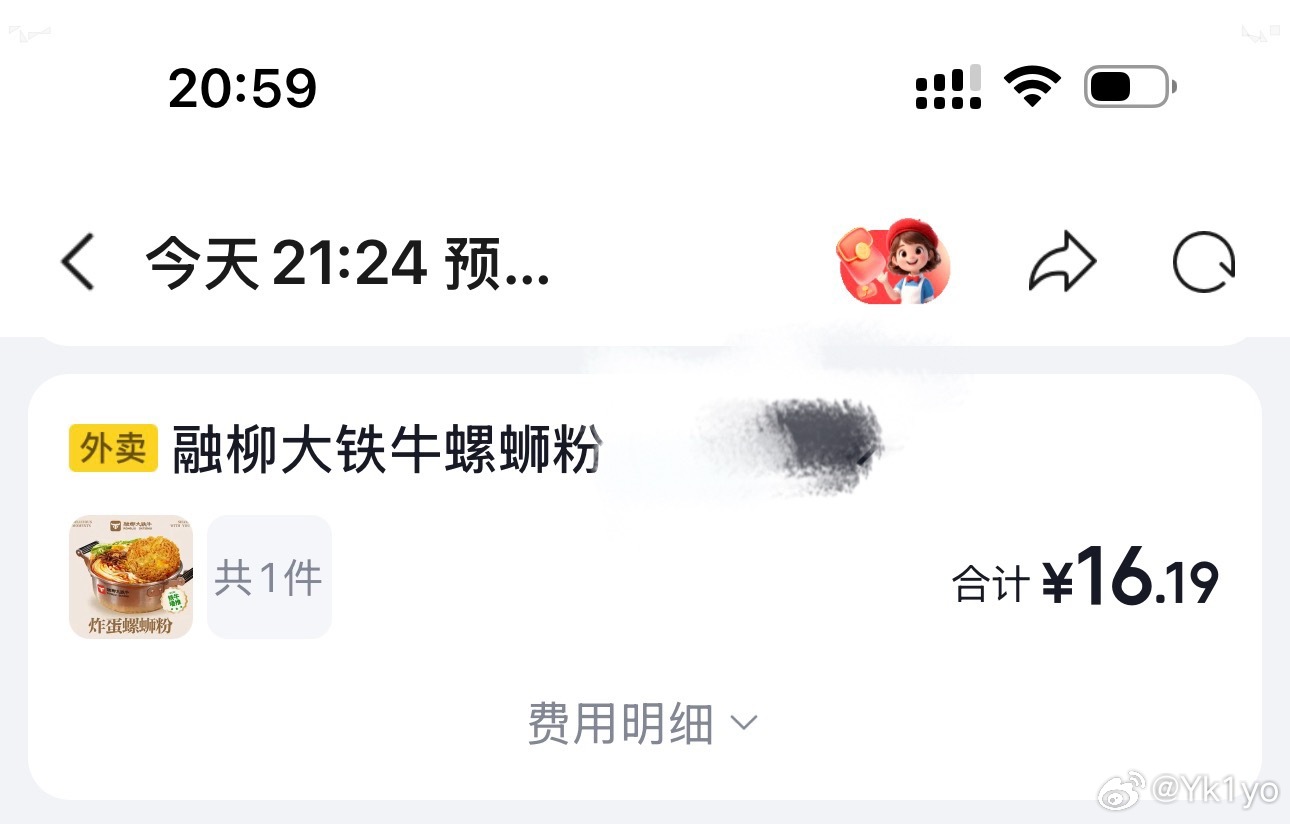 夜宵来了 