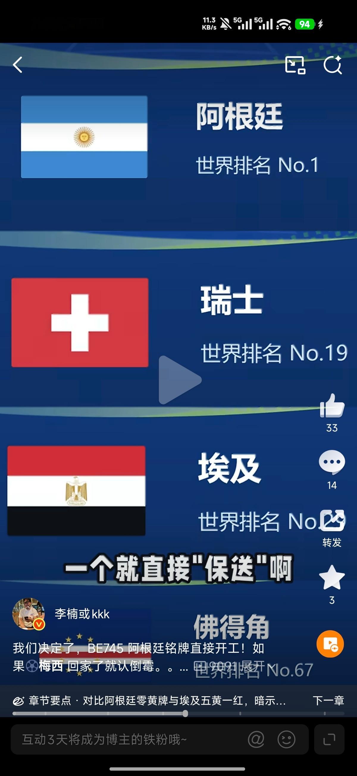 什么是生意人？不懂球，但很懂流量；知道哪家球迷多，就往哪家身上蹭。拿埃及补时阶段