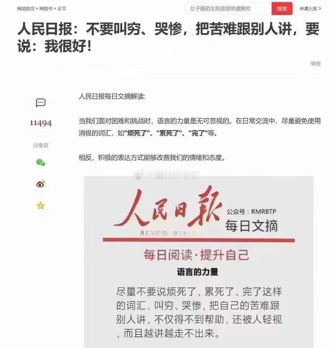 股民也应当如此，不要叫穷、哭惨、泄愤、骂娘即使2666.33，也要说，我很好！#