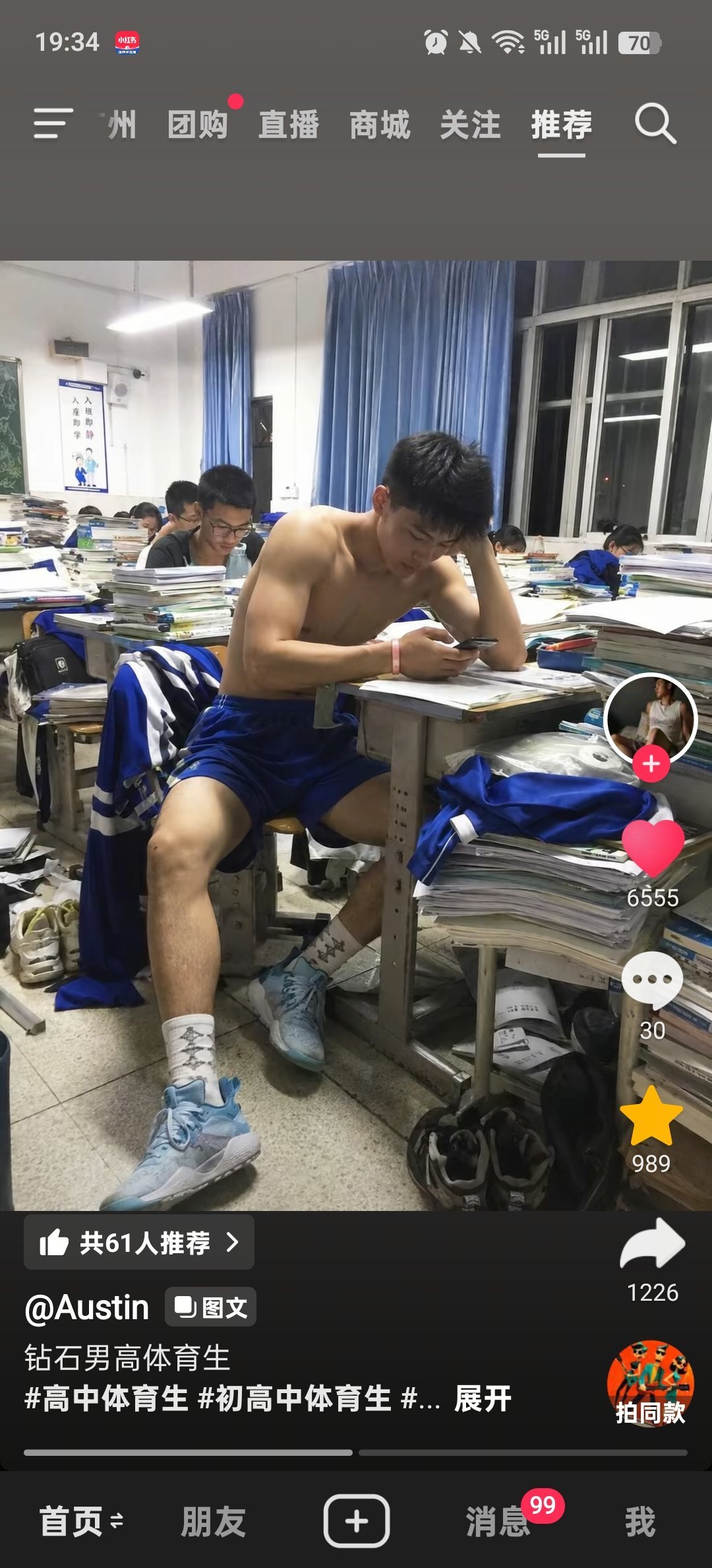 钻石男高亲亲帅哥