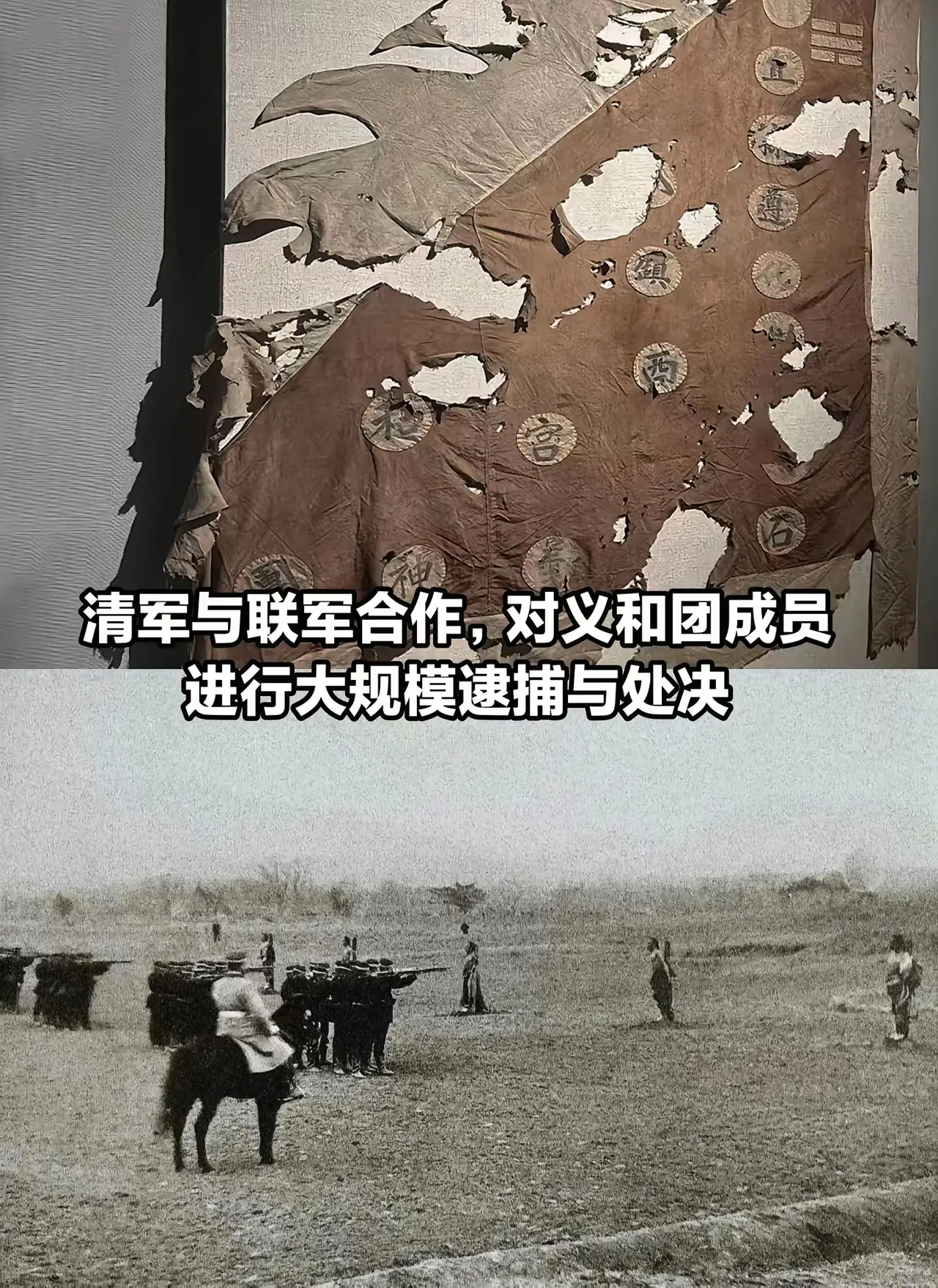 身如草芥，灿若星河的义和团。百年前的一场运动失败了，但我们至今仍记得这...