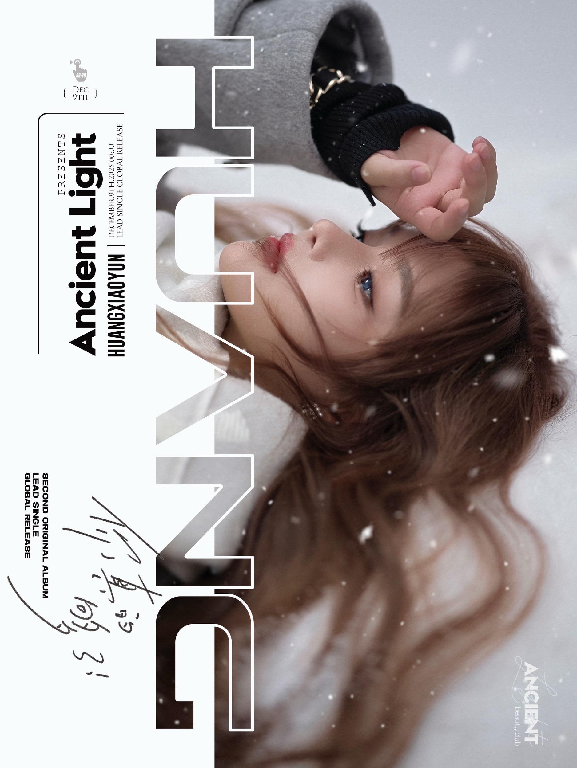 高级的告别：看她黄霄雲演绎《你真的够了》 不是浪漫的开场，是故事的终章...