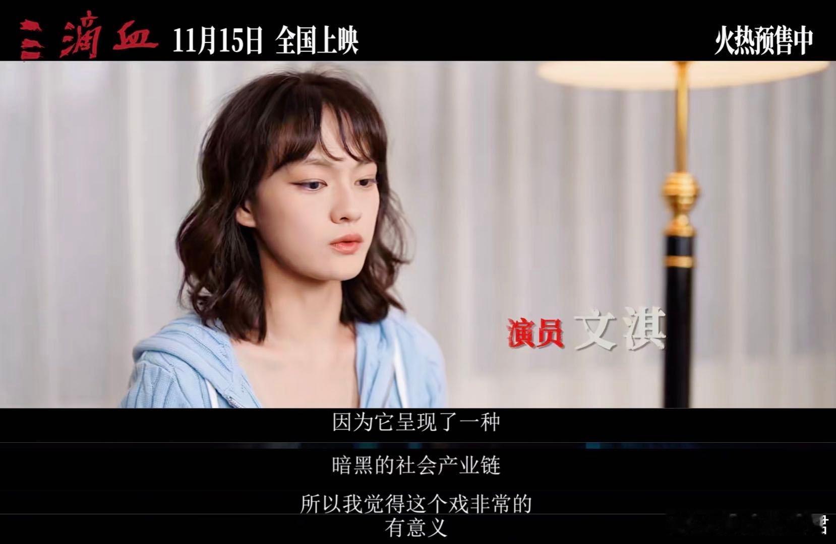 电影三滴血预售开启 胡歌解读新片三滴血 胡歌的角色解读太绝了！亲情、代价、希望—