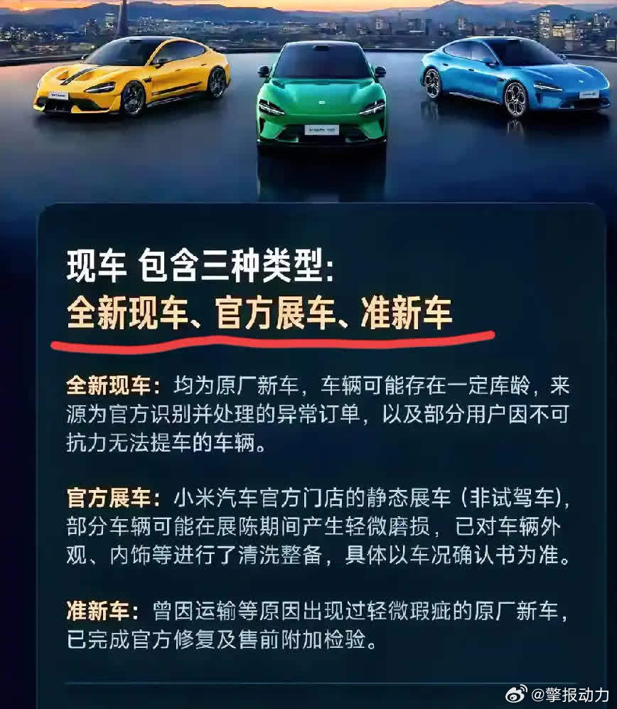 震撼！雷总大胆卖“现车”汽车行业即将迎来大变革？你准备好了吗 