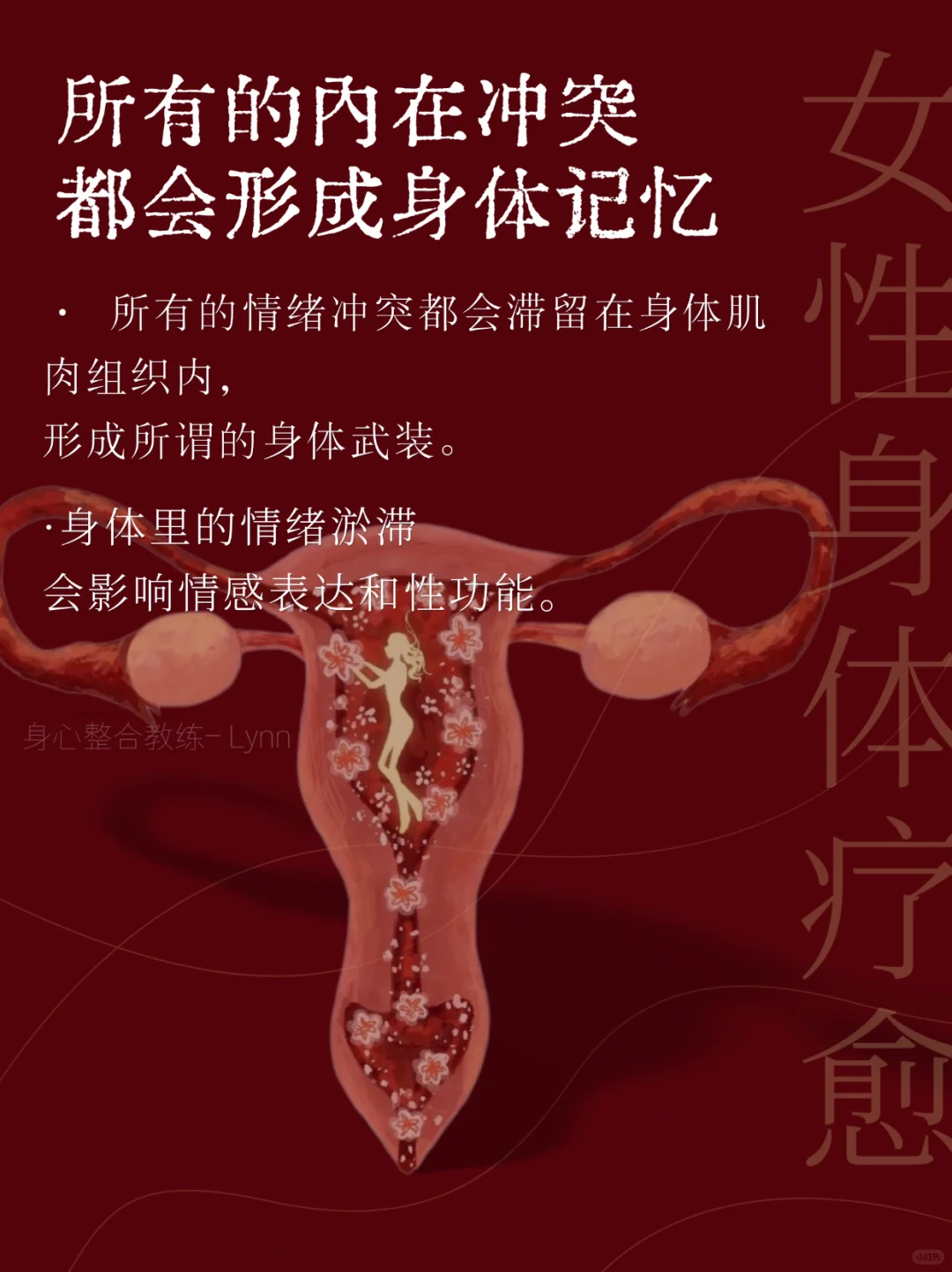 我们的身体需要被疗愈