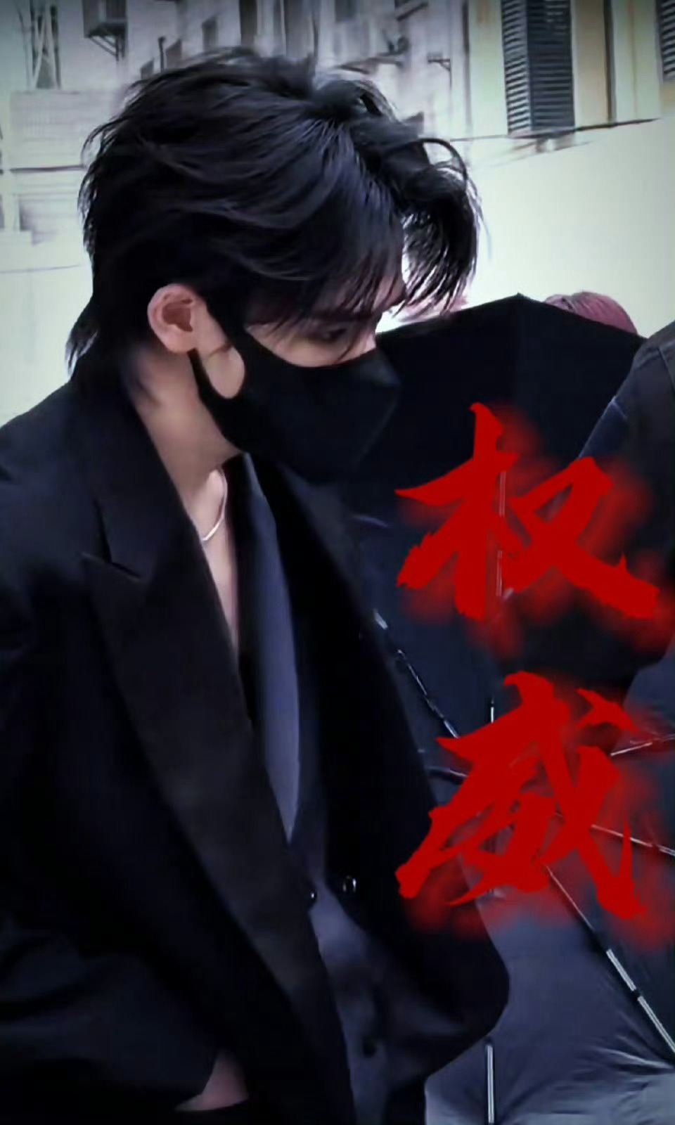 亚轩穿深V简直就是权威中的权威，帅得人走不动道的那种极品男神🖤✨宋亚轩这个领口