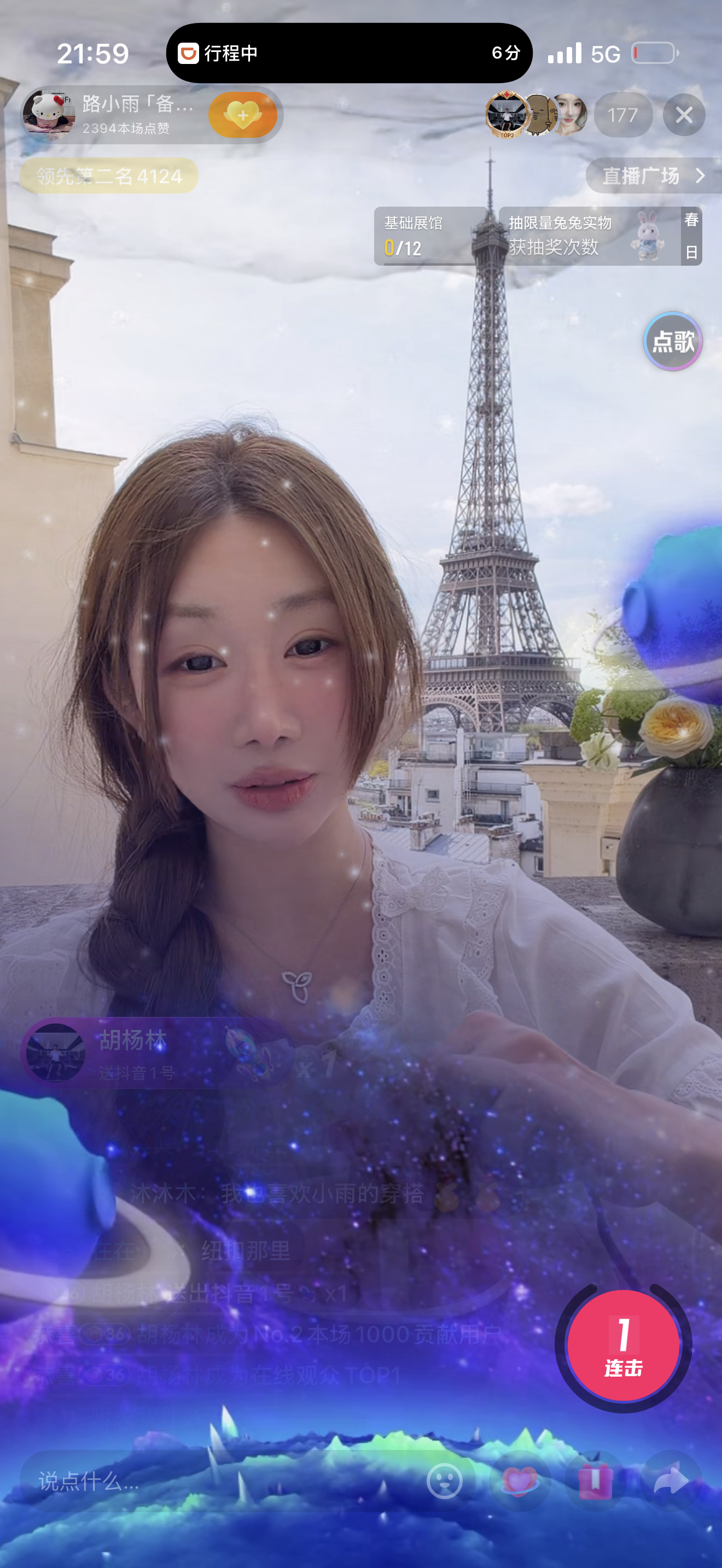 给腊肠哥老婆刷了个抖音一号好久没给别人刷过礼物了腊肠哥至少在我直播间刷了几万礼物