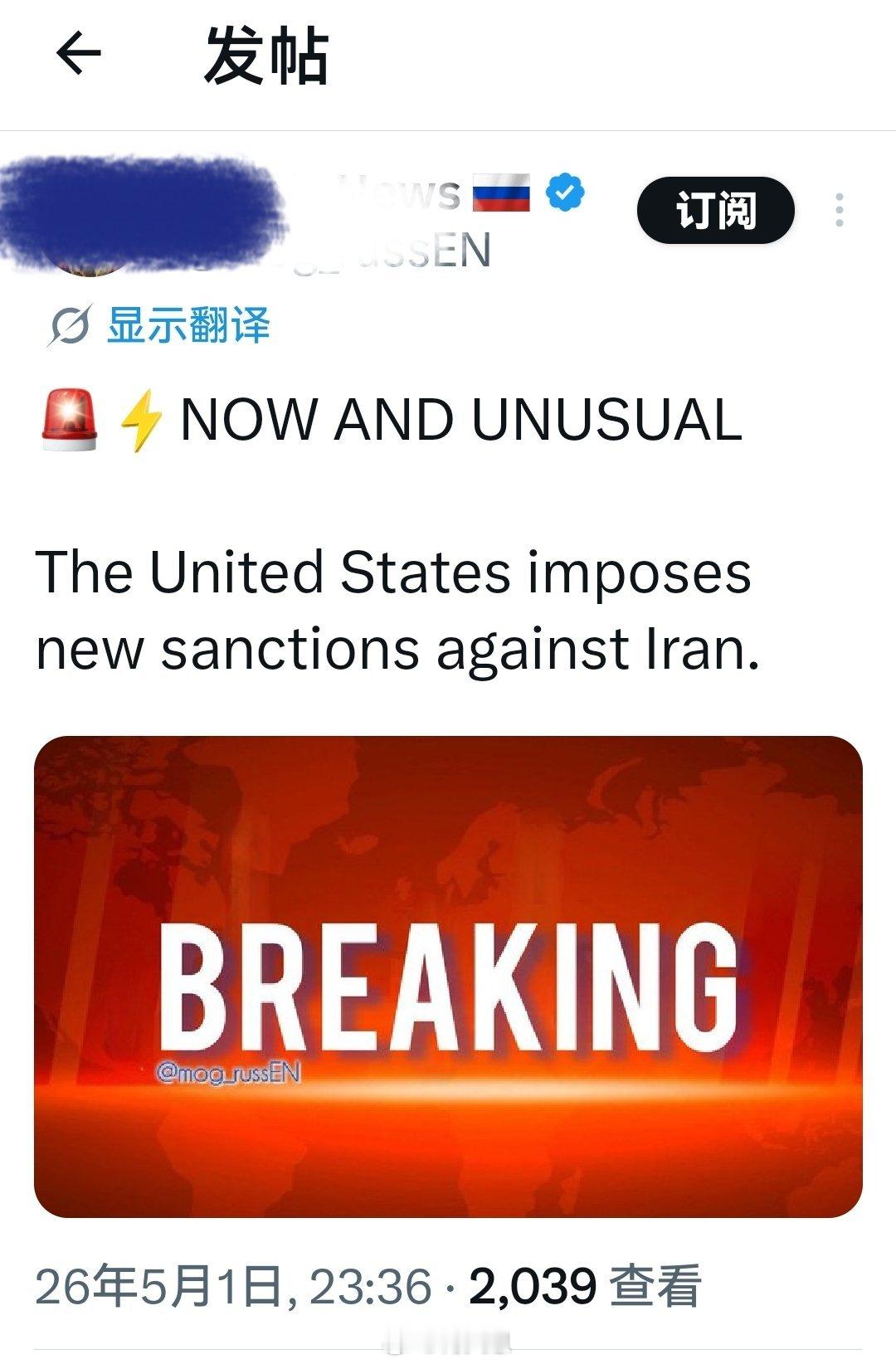 打不过又扛不过，玩来玩去还是老套路即时且不寻常：美国对伊朗实施新制裁。伊朗递交最
