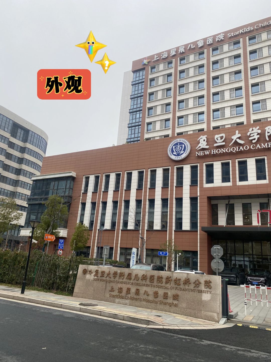 求上海私立儿童医院推荐！！！