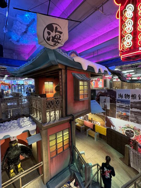 上海首个“中式魔幻”主题商场