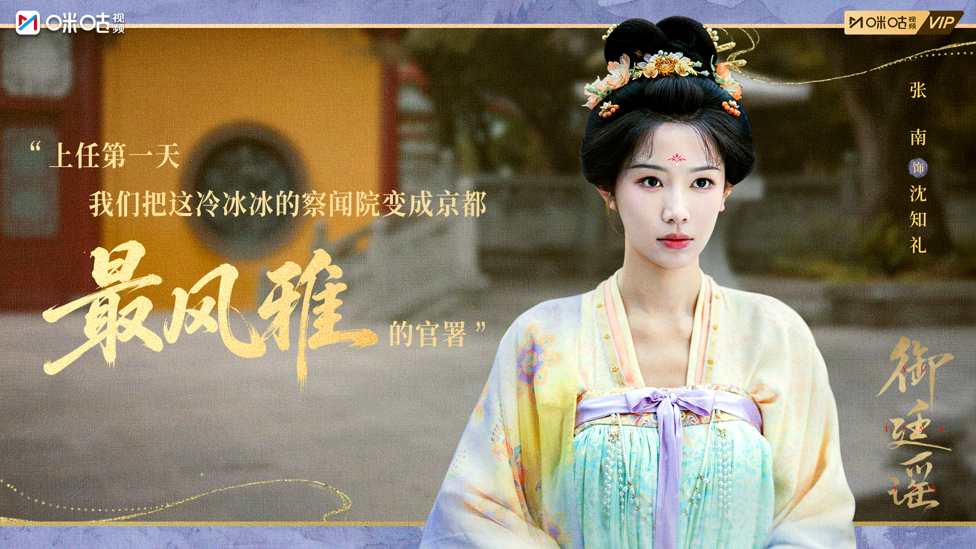 #上咪咕看御廷谣# 人心各有志，棋局共登台，字字心声，皆是每个人的取舍与执念。领