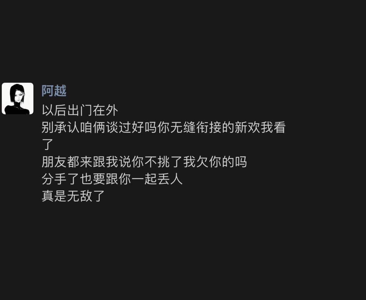 就让被前任绿了的我们.