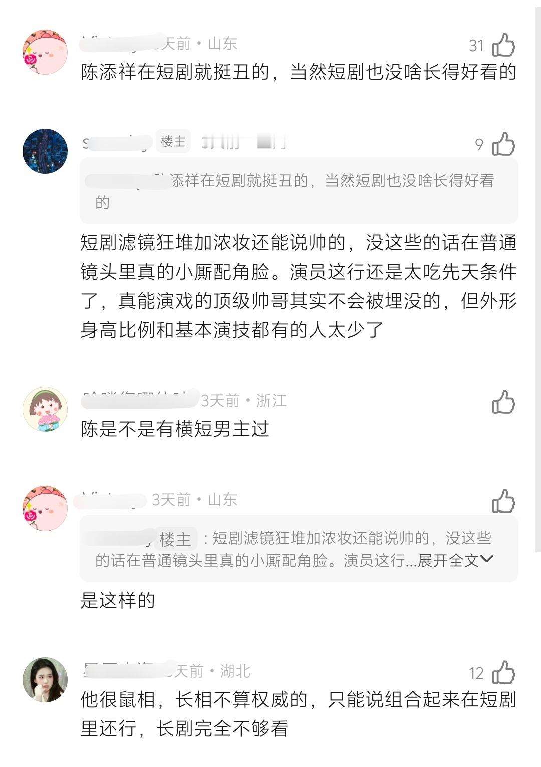 对我天香哥哥就这样评价[捂嘴哭][捂嘴哭] ​​​