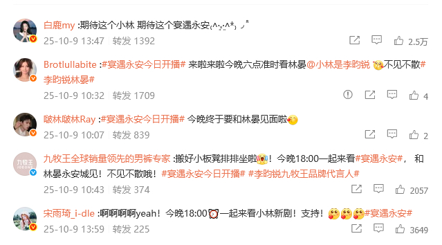 李昀锐人缘李昀锐的圈内人脉李昀锐人缘，谁懂小林的圈内人脉啊，这新剧刚开播，就有这