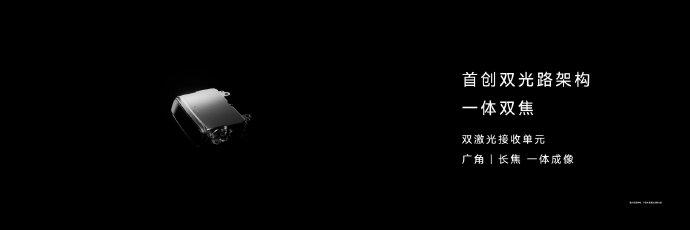 华为乾崑发布新一代双光路图像级激光雷达！
896线，全球量产线数最高，还能识别 