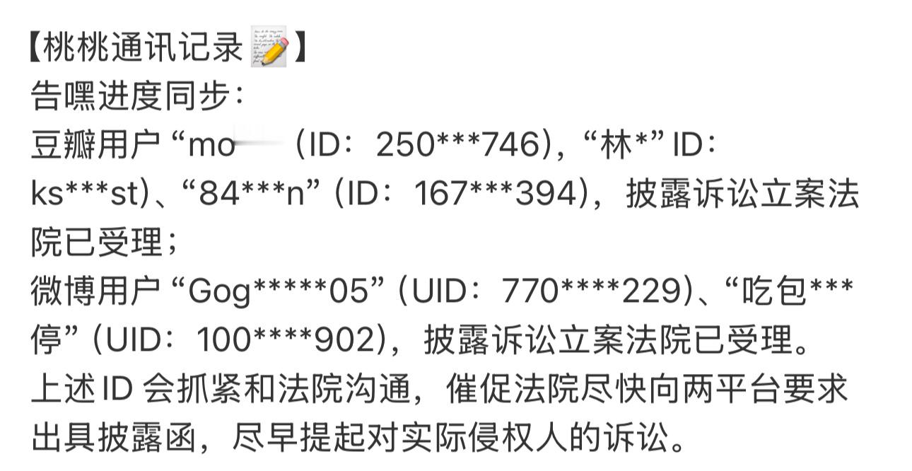 侯明昊告黑进度公布支持维权[抱一抱]  