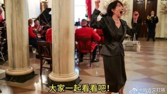 凤凰新闻【白宫官网放了高市早苗一张照片，让日本国民非常愤怒！来看看评论】白宫官网