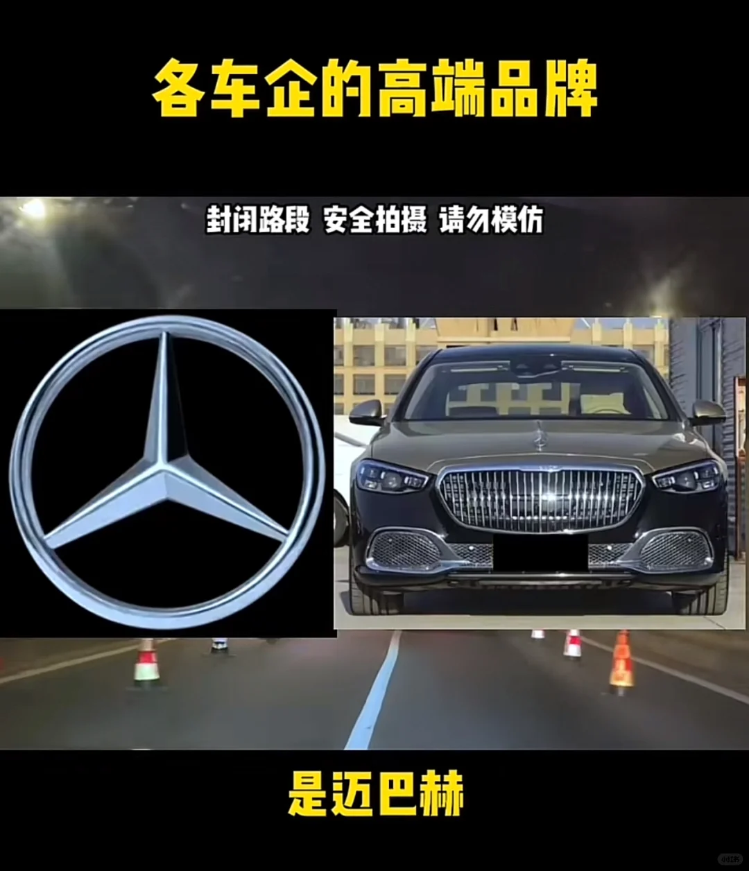 各大车企的高端品牌，你认为大众的是