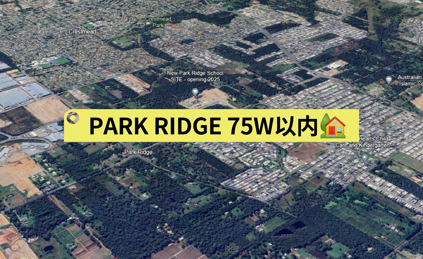 Park Ridge 75w以内 符合首次置业3w