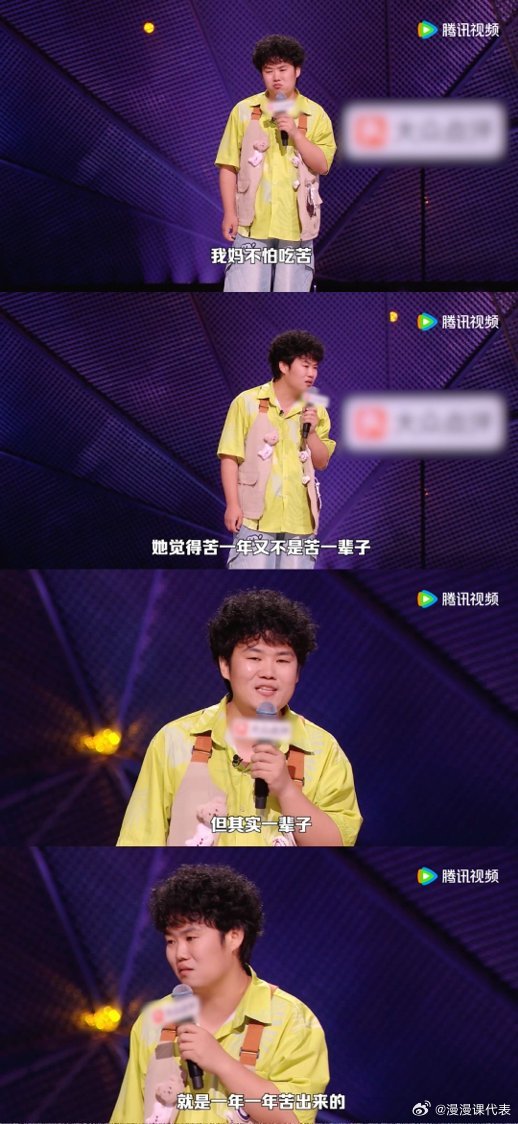 大张伟听完赵越的段子想喷眼泪脱口秀和Ta的朋友们赵越用段子诉说妈妈半生操劳，勤劳