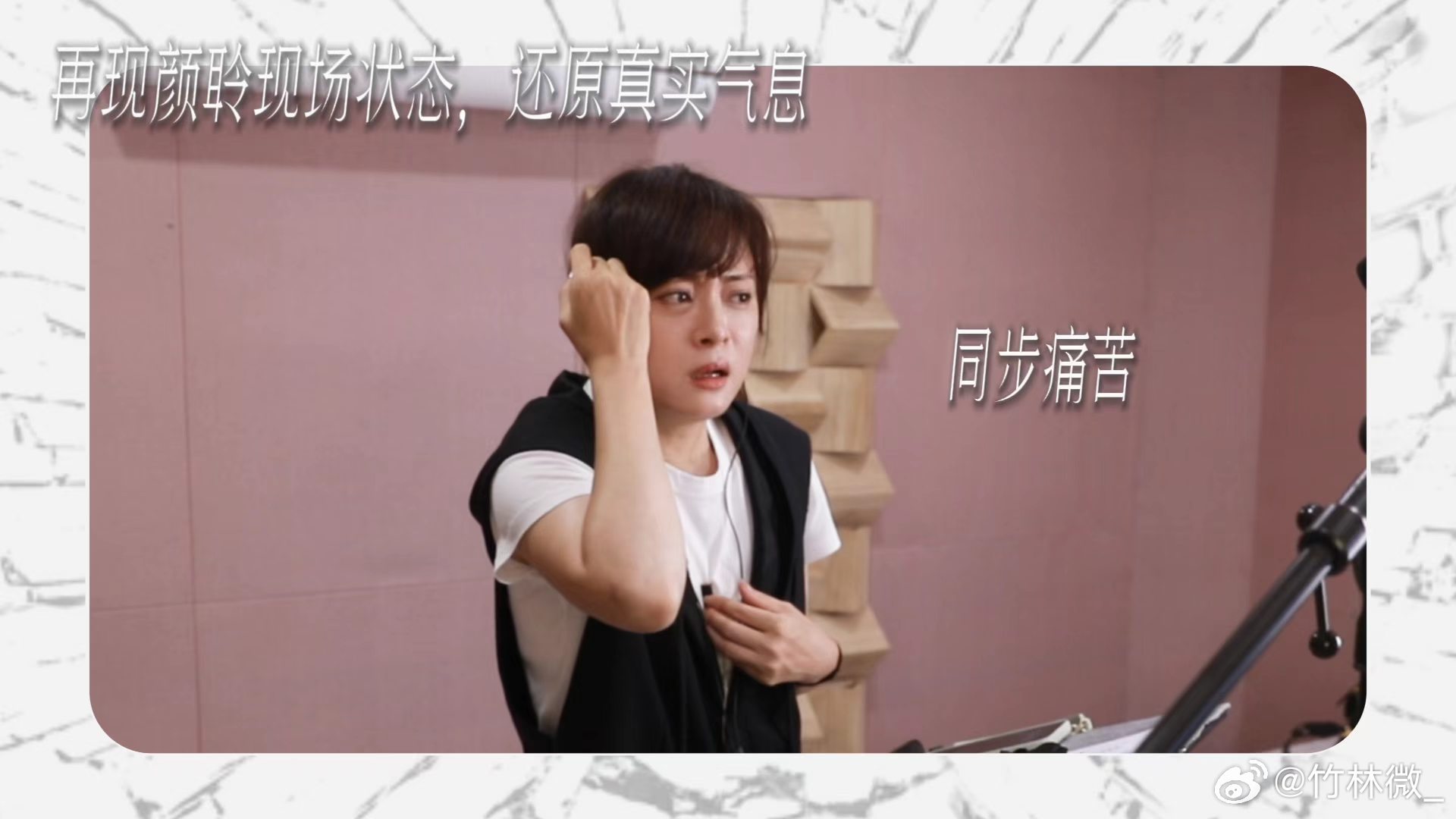 孙俪一声喊出了20集的愤怒孙俪新剧配音vlog孙俪配音也太绝了！一声喊直接把20