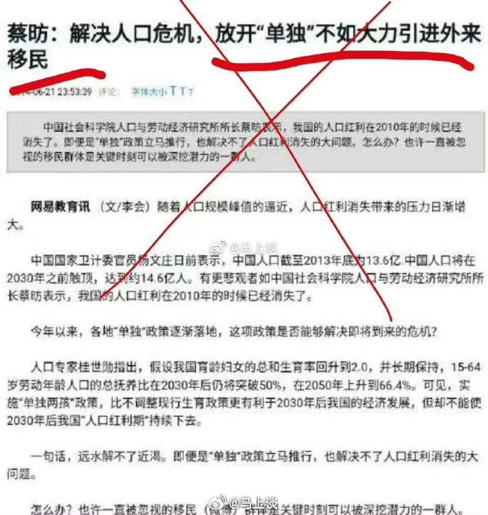 #今年出生人口或低于900万# 为啥中国出生人口猛跌？看看之前人口专家蔡昉的沙雕