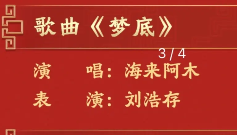 🥳