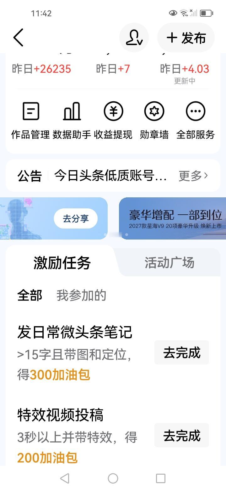 喜提爆款！流量喜人，收益却扎心了。
我出爆款啦！

许久没有过这高的展现量了。