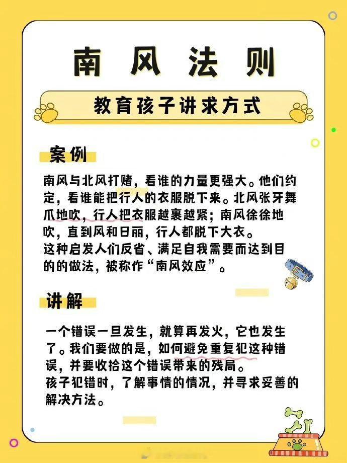 家庭对孩子成长是很重要的 一定要好好教育 