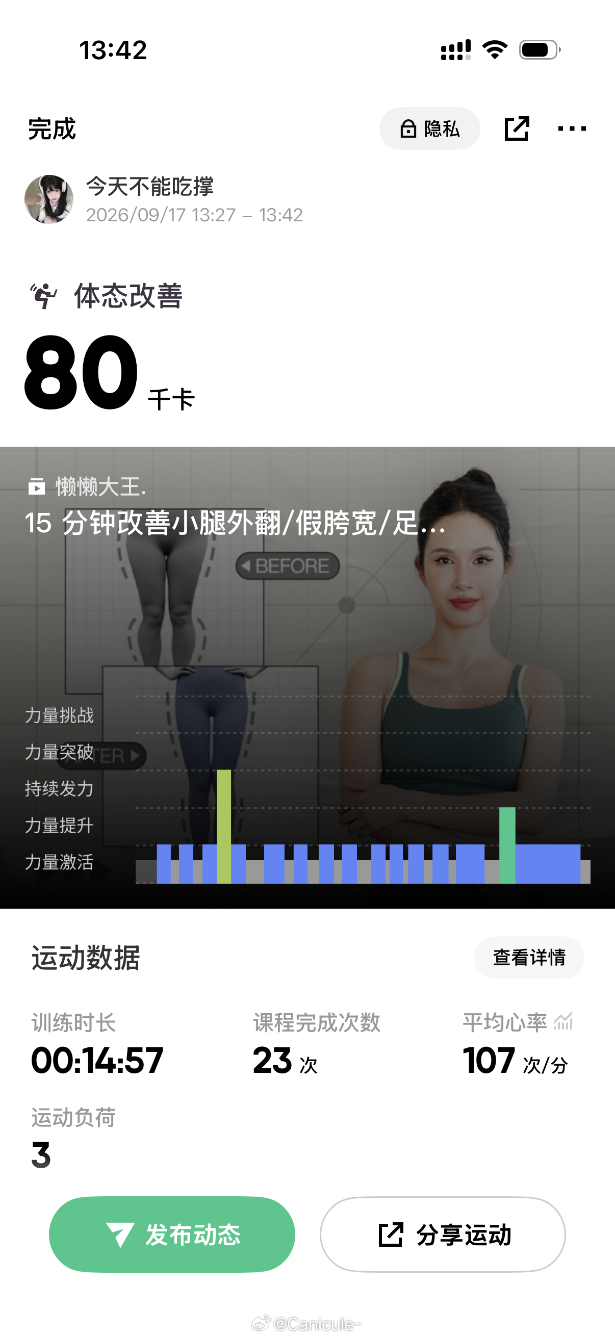 keep[超话] 足弓提升 ​​​