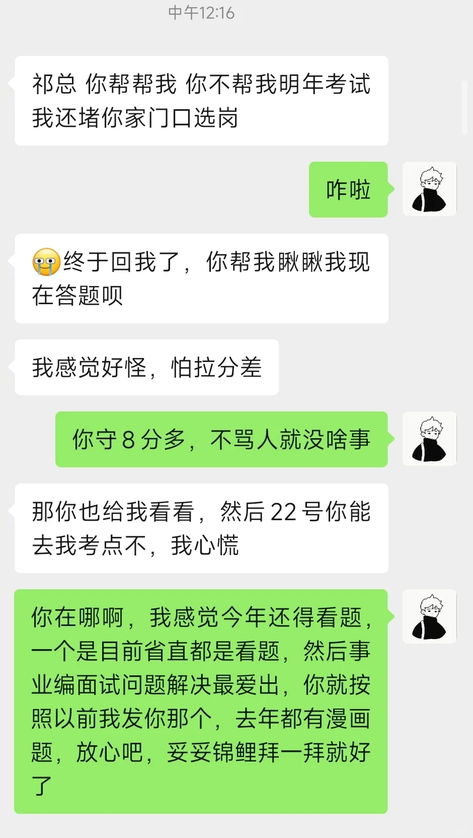 24年辽宁事业单位面试形式❗️