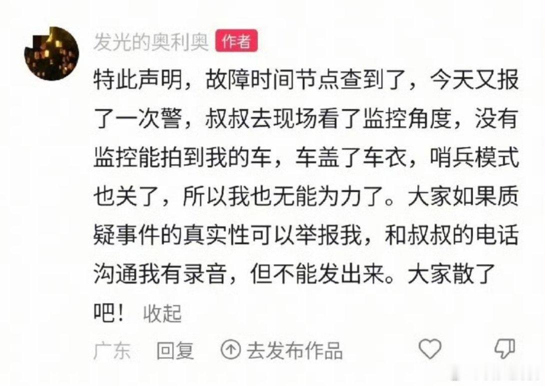 这种情况一定要把哨兵模式打开，要是确定属于认为的，必须要让其付出应有的代价…奉劝