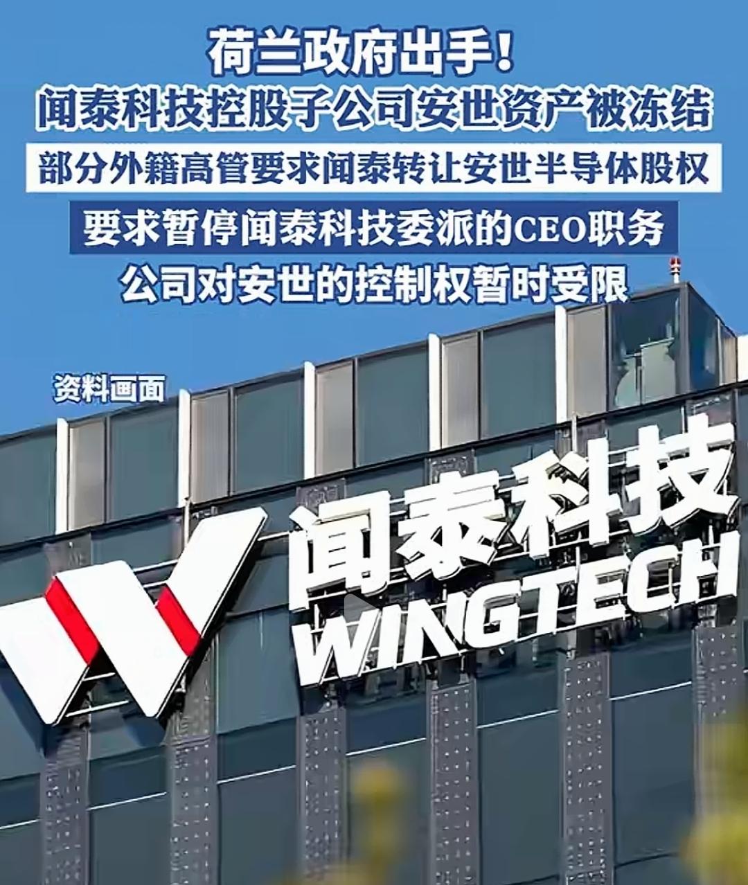 荷兰在作死的道路上越走越远。
阿斯麦尔是最大的光刻机生产商，但是他应该看到危机了
