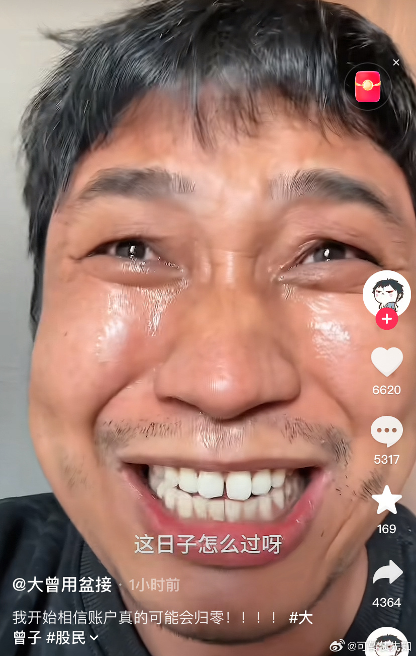 清明节，我准备给特朗普烧点纸a股