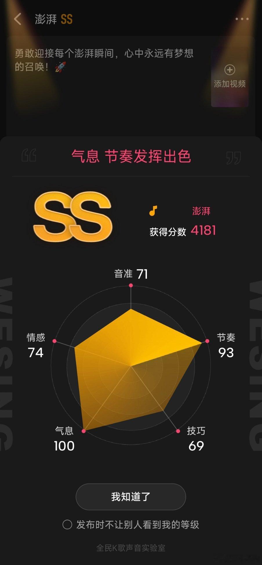 累死我了  二胖录虞书欣的《澎湃》获得4181分！很多句都是100分！ ​​​