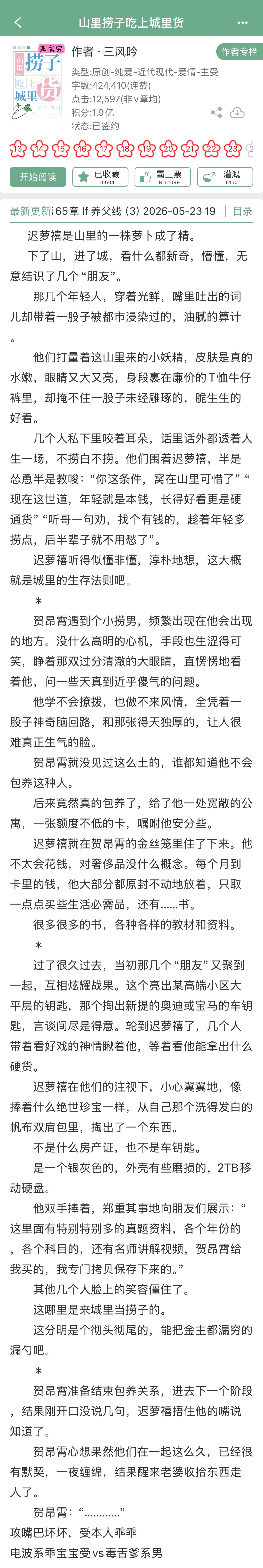 哎呀这本也完结啦！看不过来了我真的